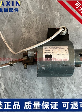 迅达电梯曳引机制动器抱闸4131413I04 296732 4131413116现货质保