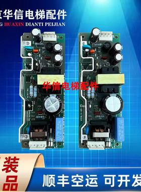 三菱电梯配件YE500B327G01/X59LX-95/C6专用层站电源盒ZWS30-12/J