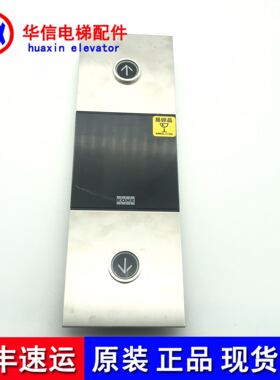 通力电梯段码液晶显示板 KDS330KM51167881H01/KM5116788(TLDTPJ)