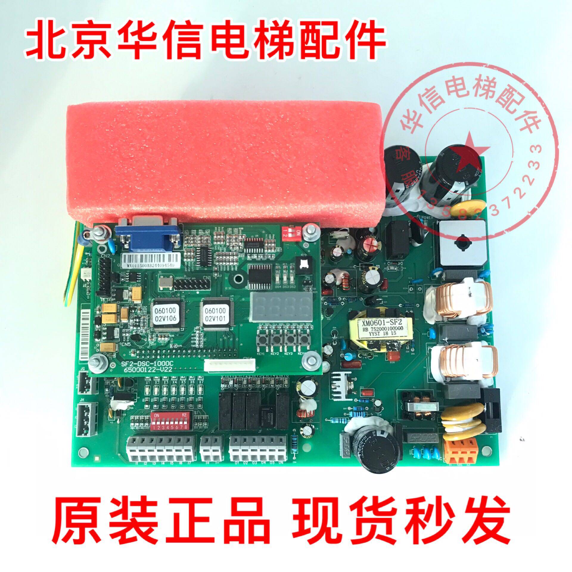 日立电梯门机板SF2-DSC-1000C/SF2-DSC-1200 MCA/HGP/GVF/NPH原装