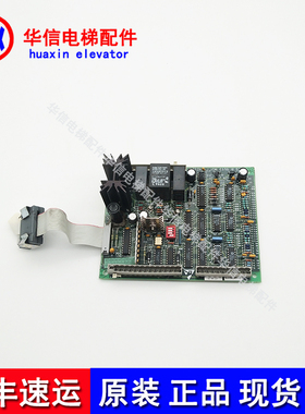 电梯配件奥的斯OTIS/ADISS称重板E411/E311/B9693 MG1