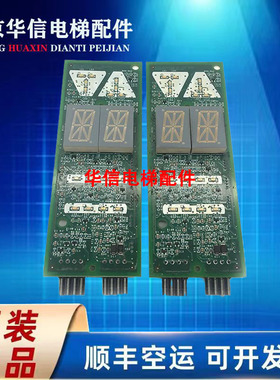 OTIS天津奥的斯电梯外呼显示板DAA/DBA26800G2/G1双8单8 全新现货