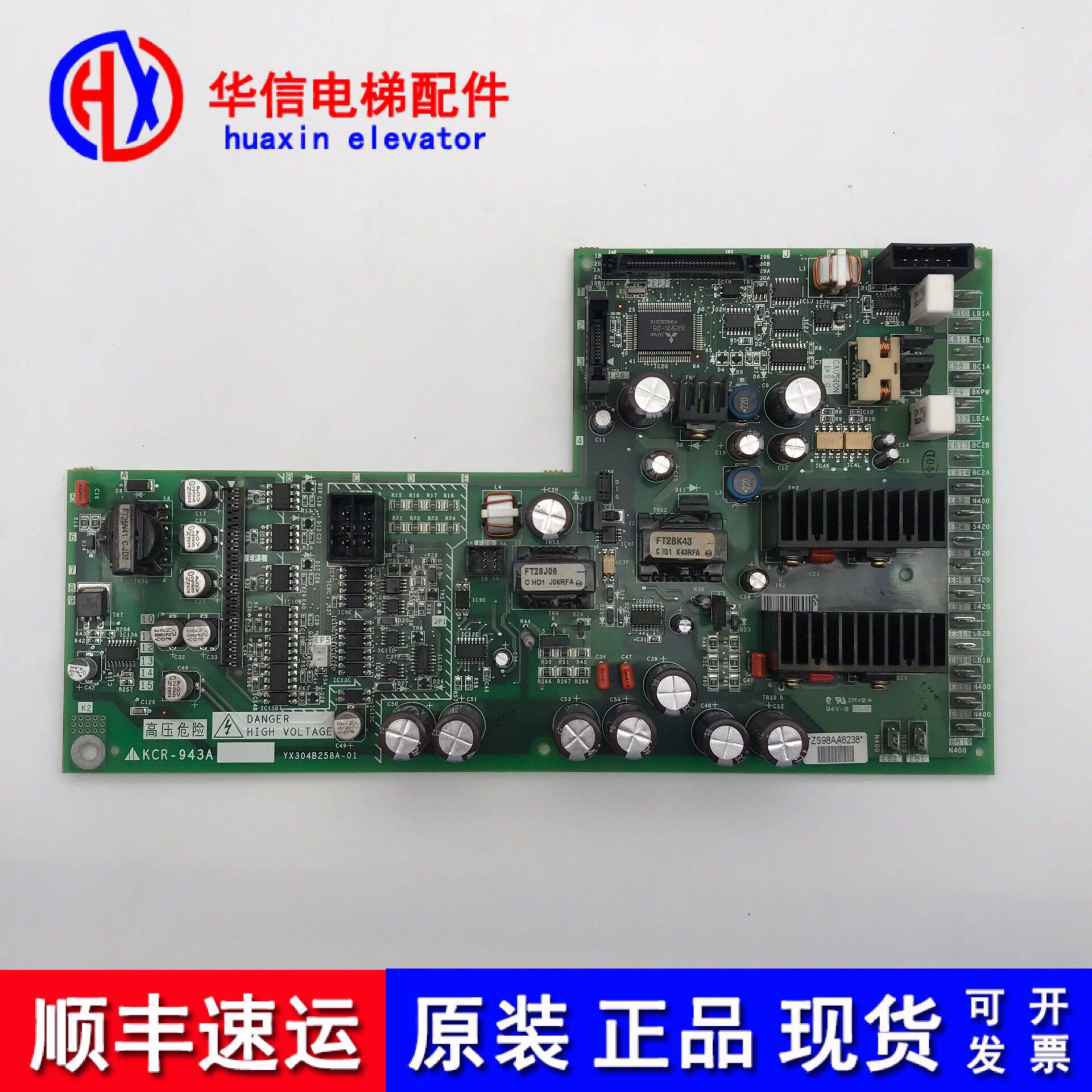 三菱电梯驱动板kcr-943a/kcr-943b/kcr-943c/全新原装现货
