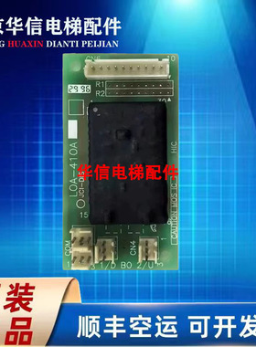 三菱电梯SPVF外呼板 LOA-410A SPVF按钮板 通讯板 实物拍摄 现发