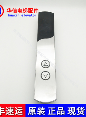 华升富士达电梯INC03外呼显示板面板YA3N32033全新现货