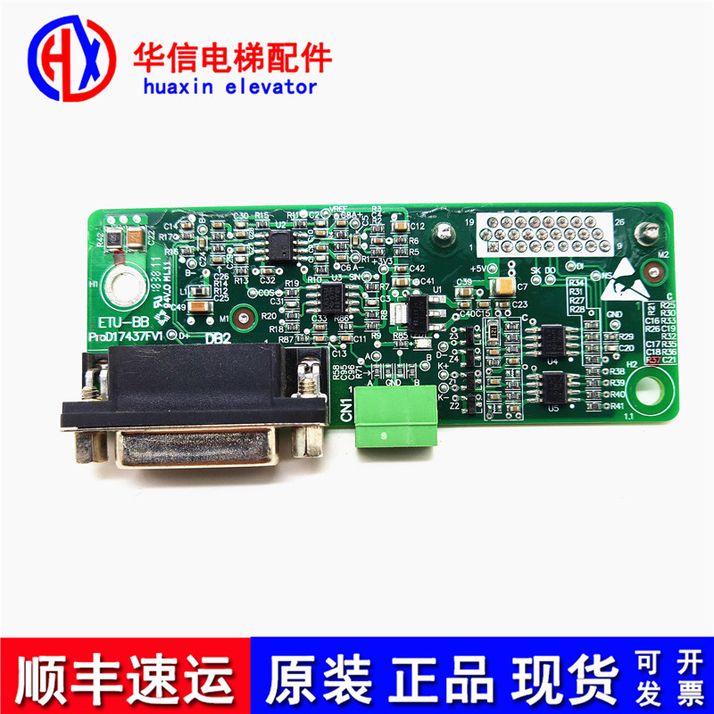 ETU-BB蒂森电梯MC2-B主板PG卡/同步异步/ETU-BB/BA编码器电梯配件