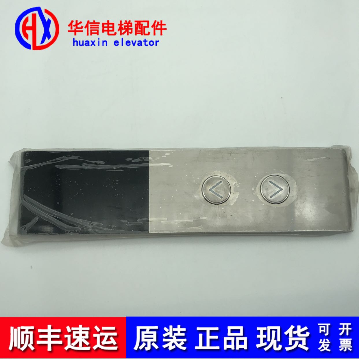 三菱电梯显示板P366727B000G01/全新P366727B000G02 L01/原装现货