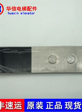 三菱电梯显示板P366727B000G01/全新P366727B000G02 L01/原装现货