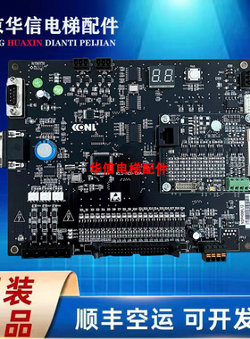康力电梯配件/康力电梯主板KLS-MCD-01A/实拍现货