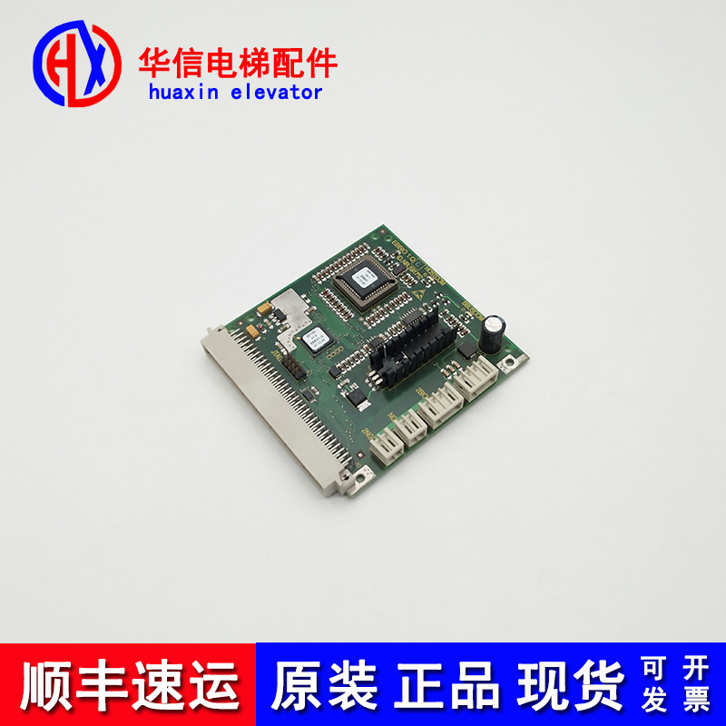 全新591712迅达5400电梯轿厢通讯板EBBIO轿内通讯板 质保一年包邮