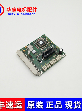 全新591712迅达5400电梯轿厢通讯板EBBIO轿内通讯板 质保一年包邮