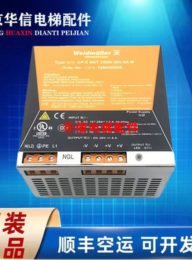 3300电梯配件 3600电梯原装电源盒 CPESNT150W 24V6AUW 现货质保