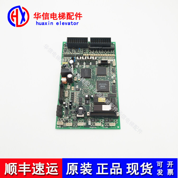 电梯配件华升/富士达电梯主板CP28B主板 FUJITEC CP28B板原装现货