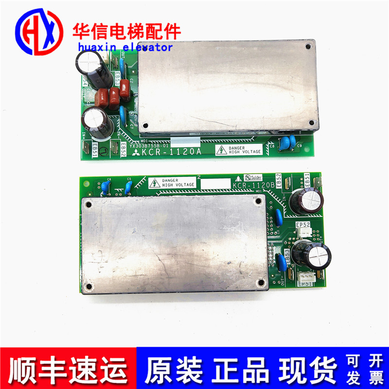 电梯配件三菱无机房电梯驱动连接板KCR-1120A KCR-1120B现货出售
