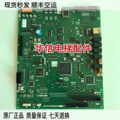 电梯配件/三菱电梯菱云-2主板/P203758B000G02L01/G01/G03/G09