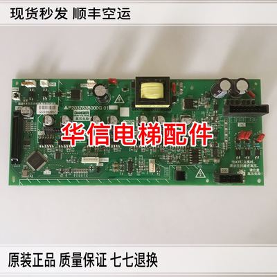 电梯配件 三菱电梯配件 菱云驱动板P203783B000G01 代替P203735B