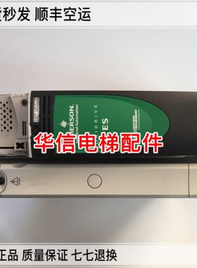 艾默生变频器ES2401/ES2402/ES2403/ES2404 原装现货