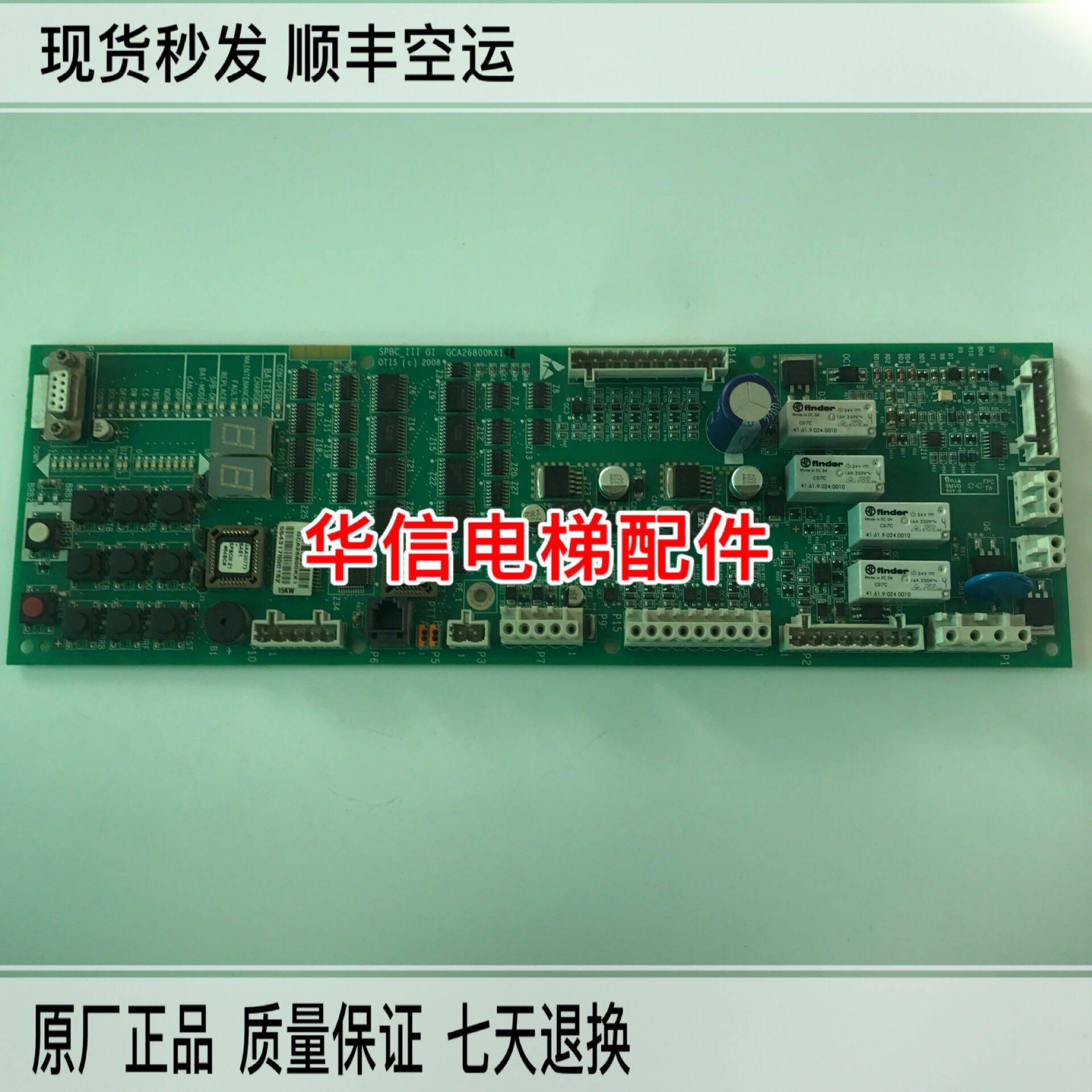 奥的斯 电梯配件 SPBC-III板GAA/GBA/GCA26800KX1/原装进口 现货