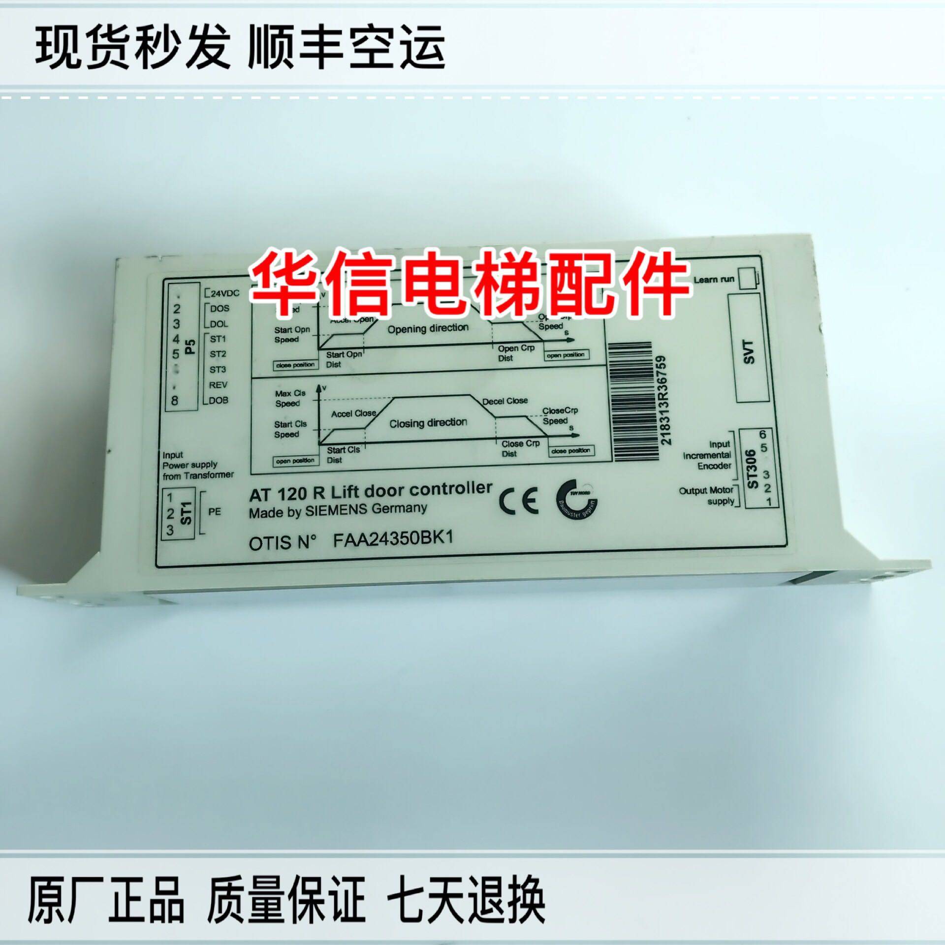 奥的斯电梯配件 奥的斯门机盒 门机变频器 AT120 FAA24350BK1正品