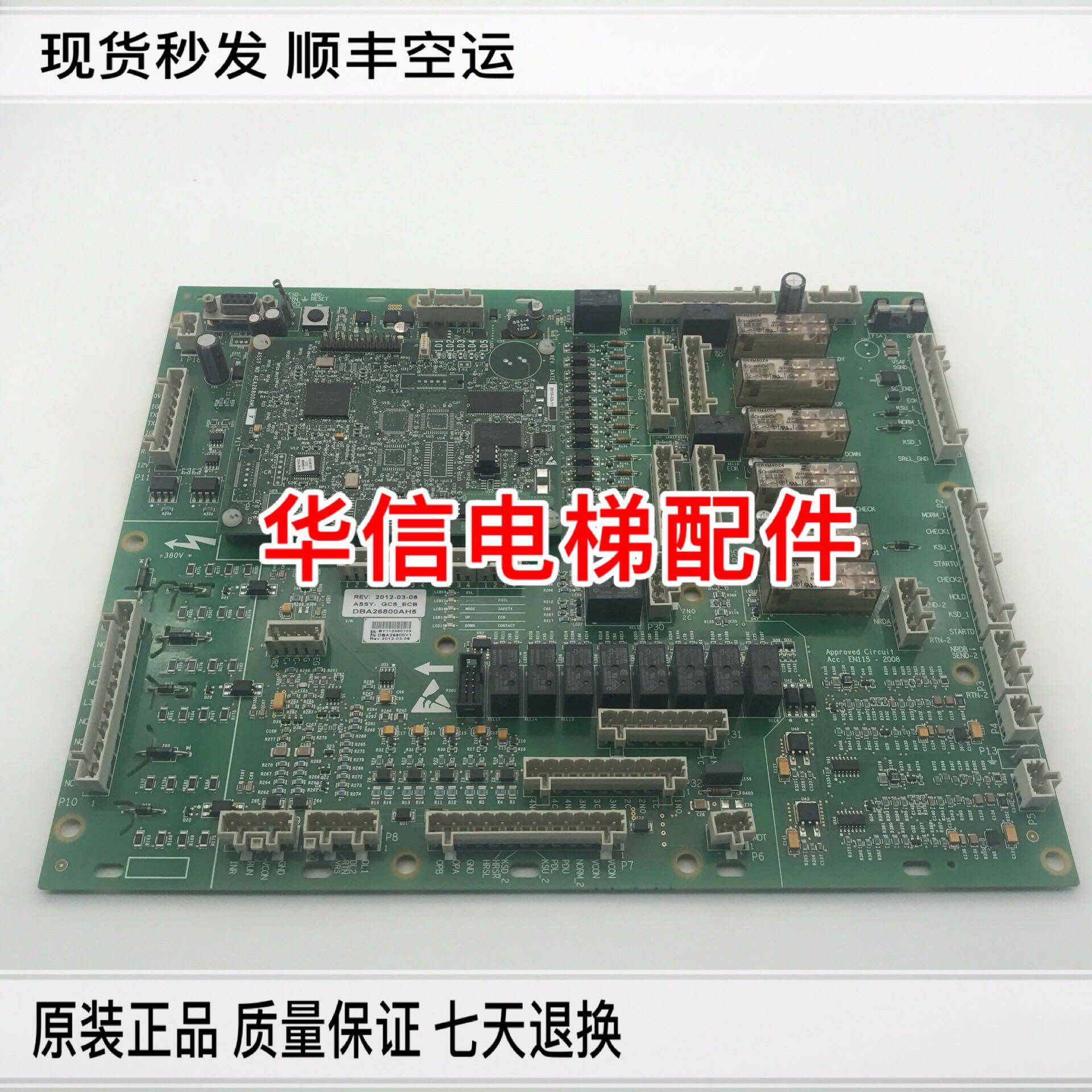 电梯配件 OTIS奥的斯 GCS-ECB 主板DBA26800AH5/AEA26800AML7原厂