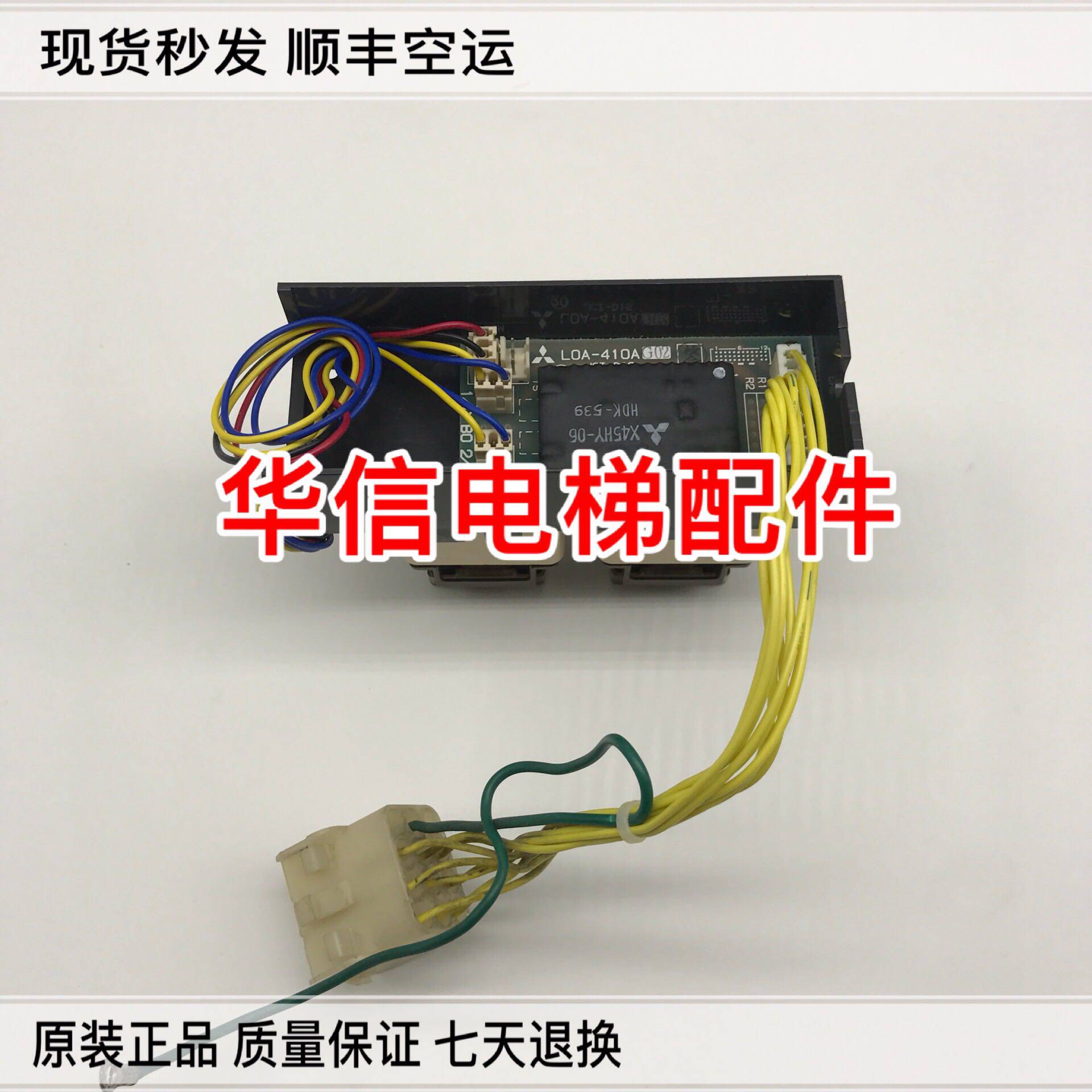 全新三菱SPVF电梯外呼按钮板 LOA-410A 实物拍照 三菱外呼按钮板