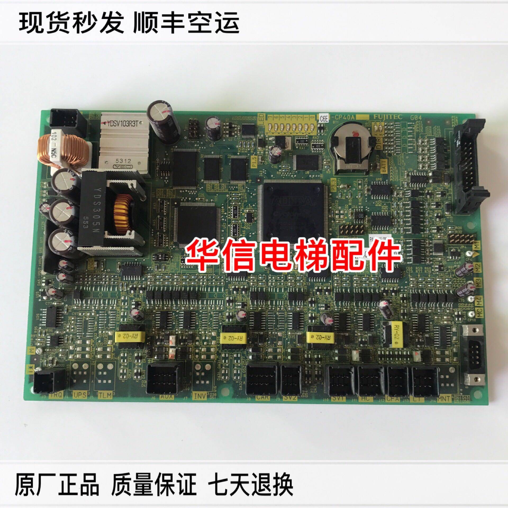 富士达 CP40A 含程序主板/CP40A原装正品包写程序