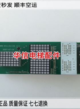 电梯配件三菱凌云外呼显示板P366705B000G02 G03 G04原装现货秒发
