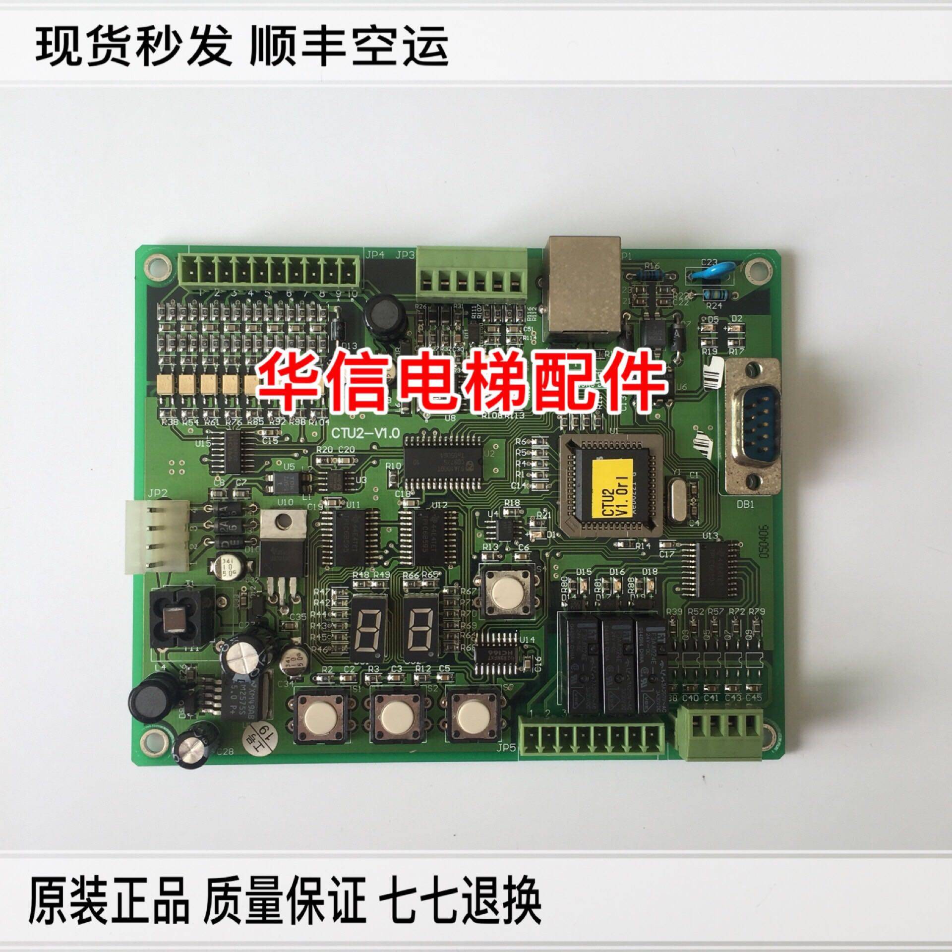 蒂森电梯配件/蒂森K100门机板/CTU2门机板/CTU2-V1.0 实拍质保