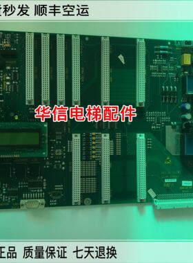 迅达电梯配件 迅达300P电梯印板 IDNR 590867ASILOG 3.0C