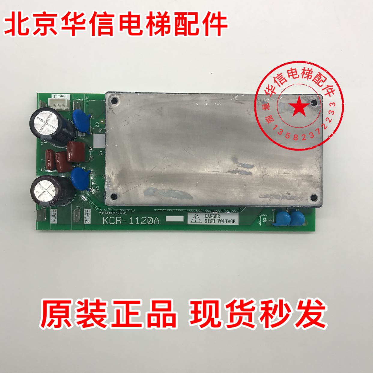 三菱电梯配件|上海三菱无机房驱动连接板|KCR-1120A 原装正品秒发