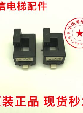 三菱电梯互感器 感应器P203007C252-01/HC-SL200V8B12/F08126全新