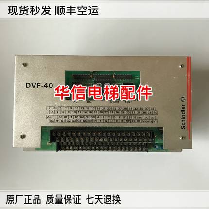 迅达电梯调速器DVF-40/通用于DV40/原装正品