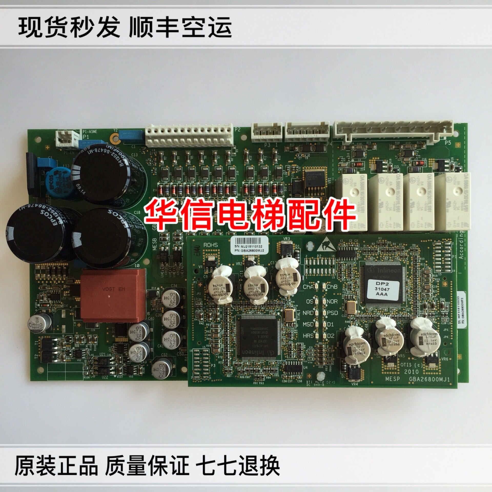 电梯配件/奥的斯OTIS扶梯扩展板GBA26800MJ1/MF3/MJ2原装一套