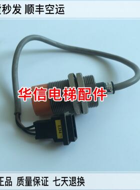 富士达电梯配件 SS-2810H 富士达电梯称重传感器PE2-LA10D正品