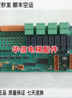 通力电梯配件通力消防板LCEOPT板KM713150G11/713154H05原装正品
