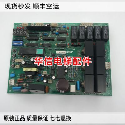 永大电梯配件/永大电梯门机板FBDMC[B2]/ASSY NO:DD003707正品