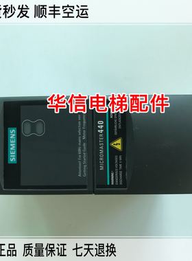 西门子变频器MM440/西继迅达门机变频器MicroMaster440/正品