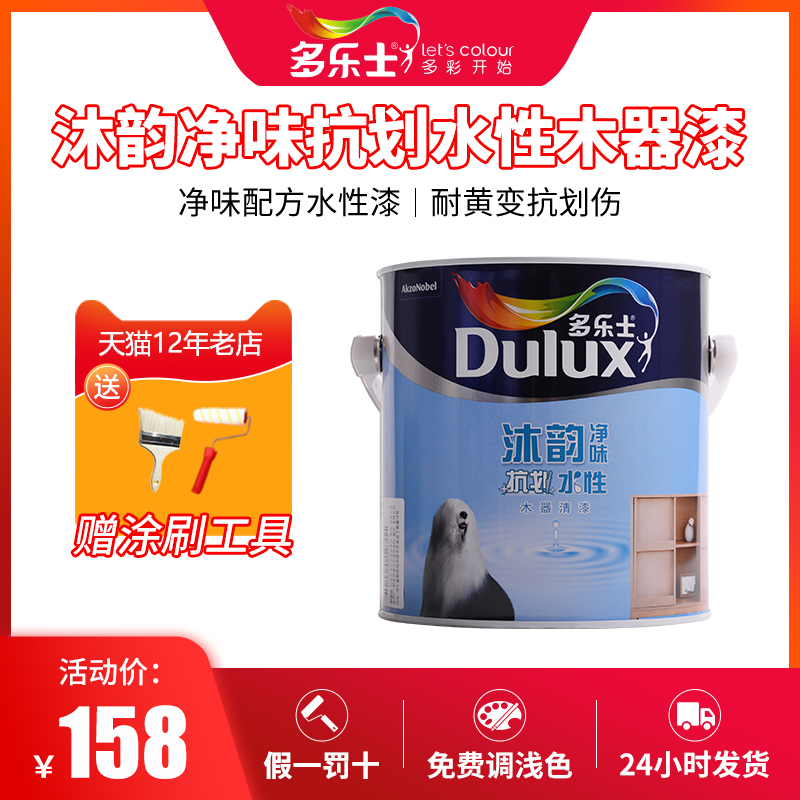 多乐士沐韵净味抗划水性木器漆透明清漆家具翻新漆面漆自刷实木漆