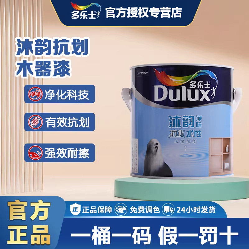 多乐士沐韵净味抗划水性木器漆透明清漆家具翻新漆面漆自刷实木漆,基础建材,水性木器漆,淘宝优惠券,粉丝福利购,淘宝优惠卷