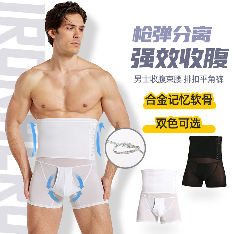 男塑身收腹网纱透明内裤透气束腰