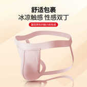 男士 冰丝网孔无痕激情T裤 内裤 双丁弹力U凸性感透气速干提臀丁字裤