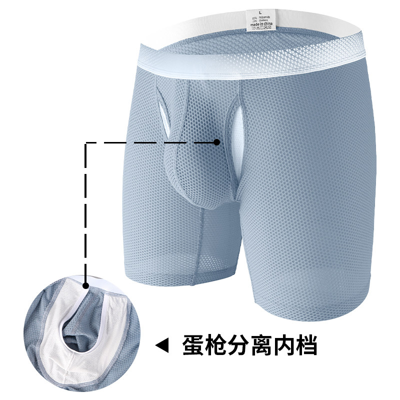 男士夏季加长版性感内裤蜂窝冰丝面料运动防摩擦透气四角枪弹分离