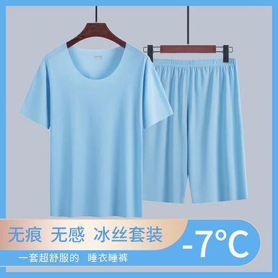 男士薄冰丝无痕短袖短裤家居服