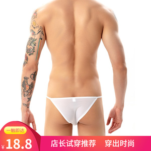 男士性感冰丝小三角比基尼半包臀内裤细带舒适透气丝滑弹力三角裤
