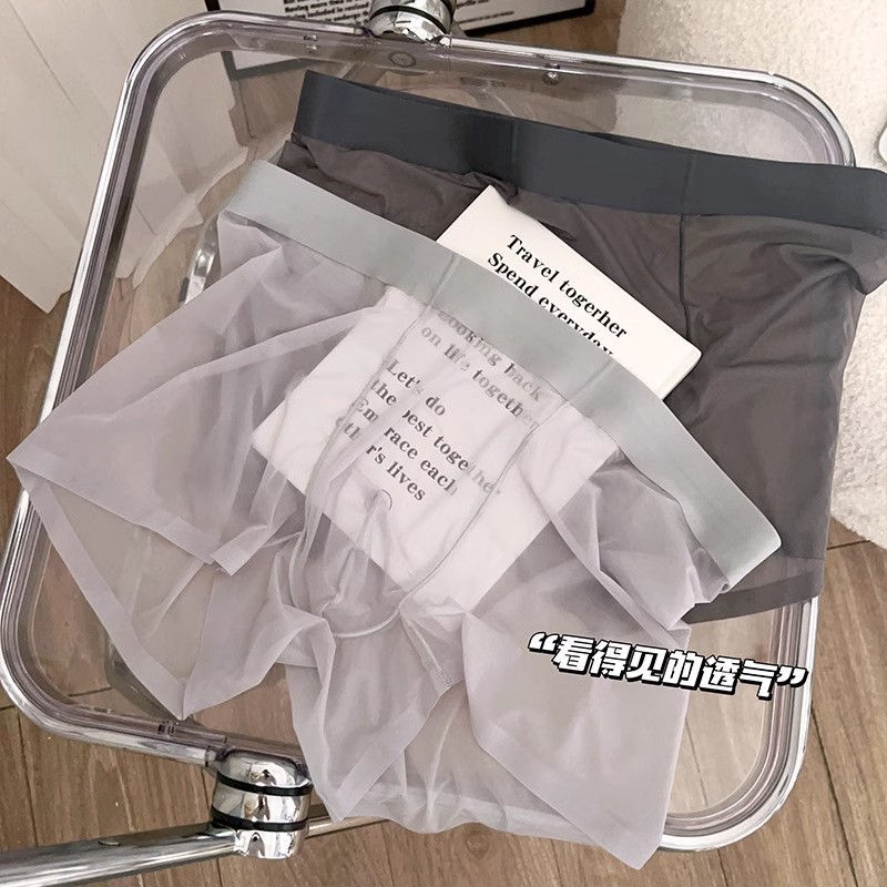 男士超薄冰丝全透明无痕性感内裤