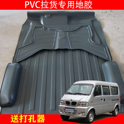 东风小康K07S V07S小康 K17 K05S V27V26拉货加厚耐磨地板胶脚