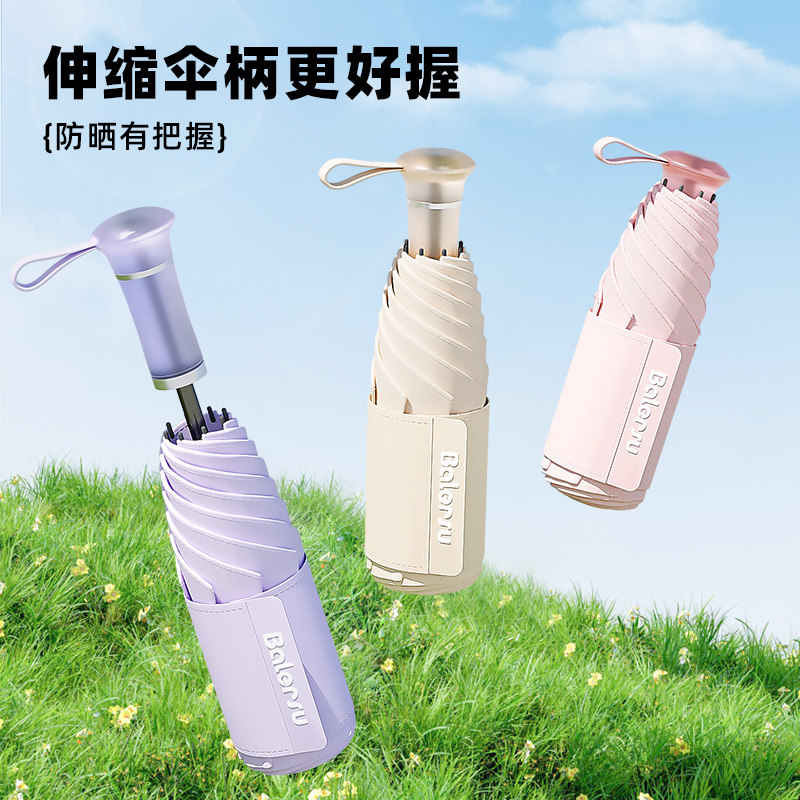 新款伸缩手柄超轻黑胶防紫外线防晒伞晴雨两用小巧便携折叠太阳伞