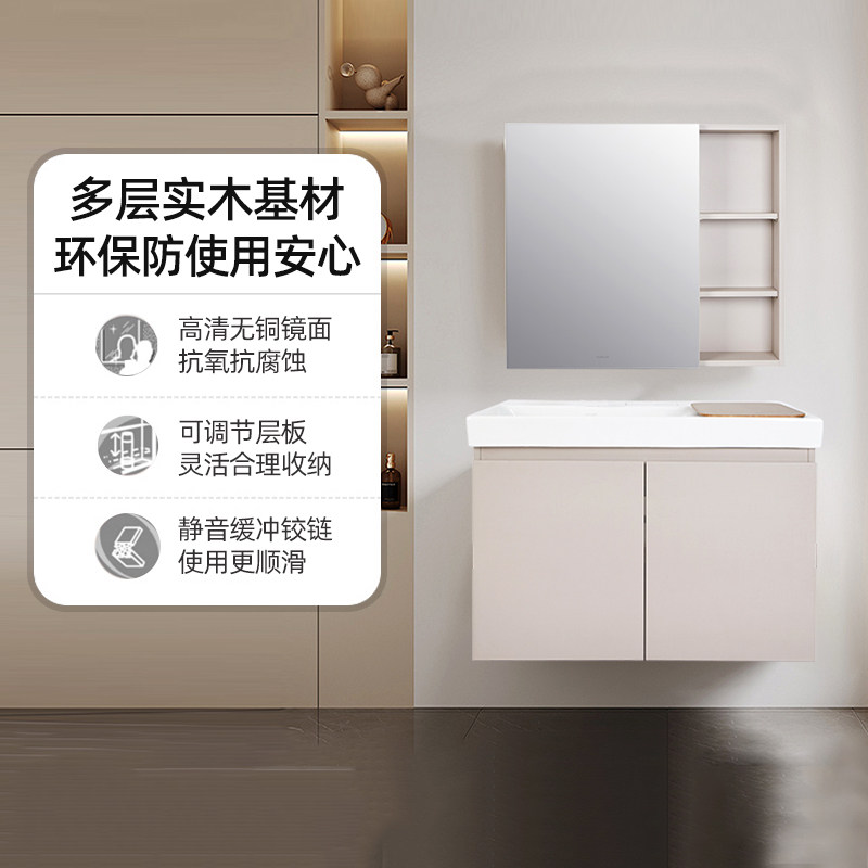 科勒浴室柜镜柜组合家用一体盆80/90cm对开门洗漱柜收纳储物森语
