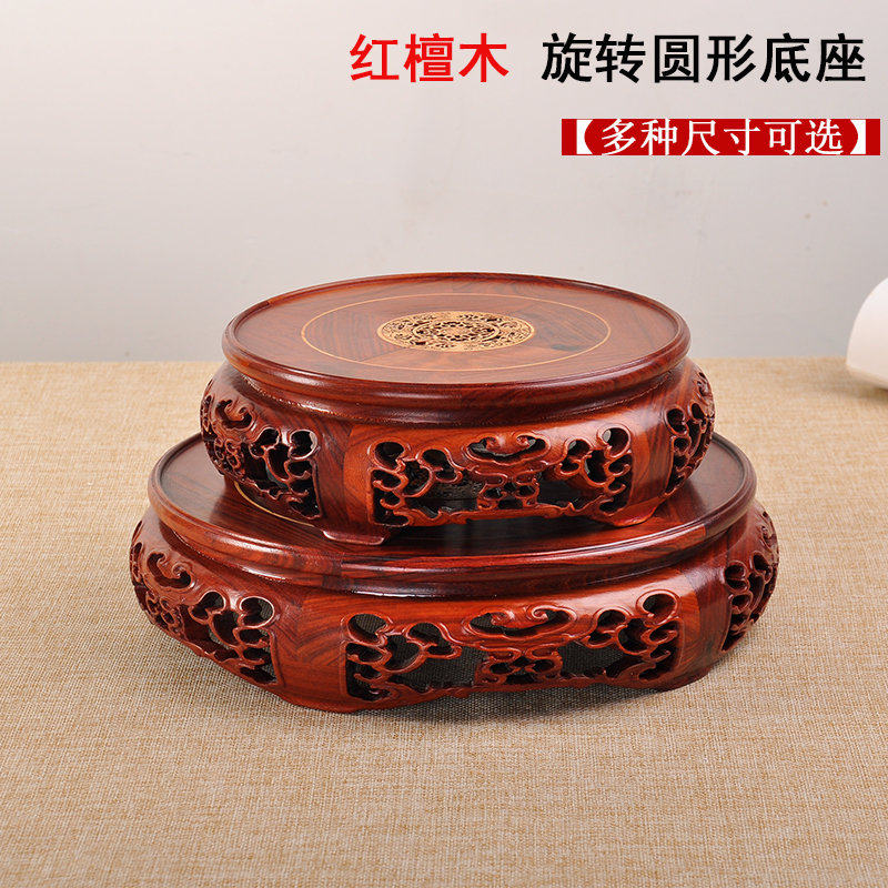 红木圆形可旋转底座红檀实木雕刻工艺品摆件底座玉器奇石花瓶底座
