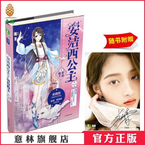 关晓彤演唱同名主题曲